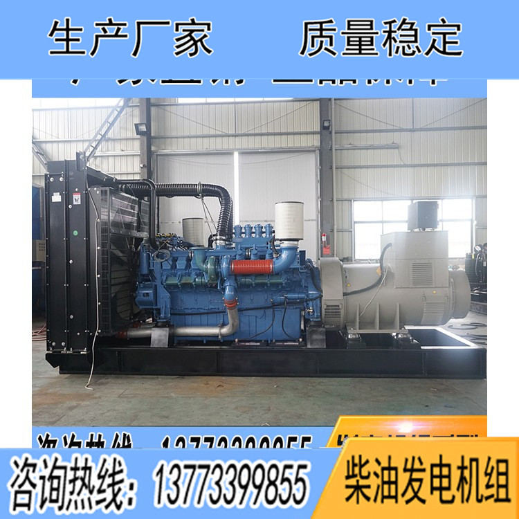 奔馳700KW柴油發(fā)電機組
