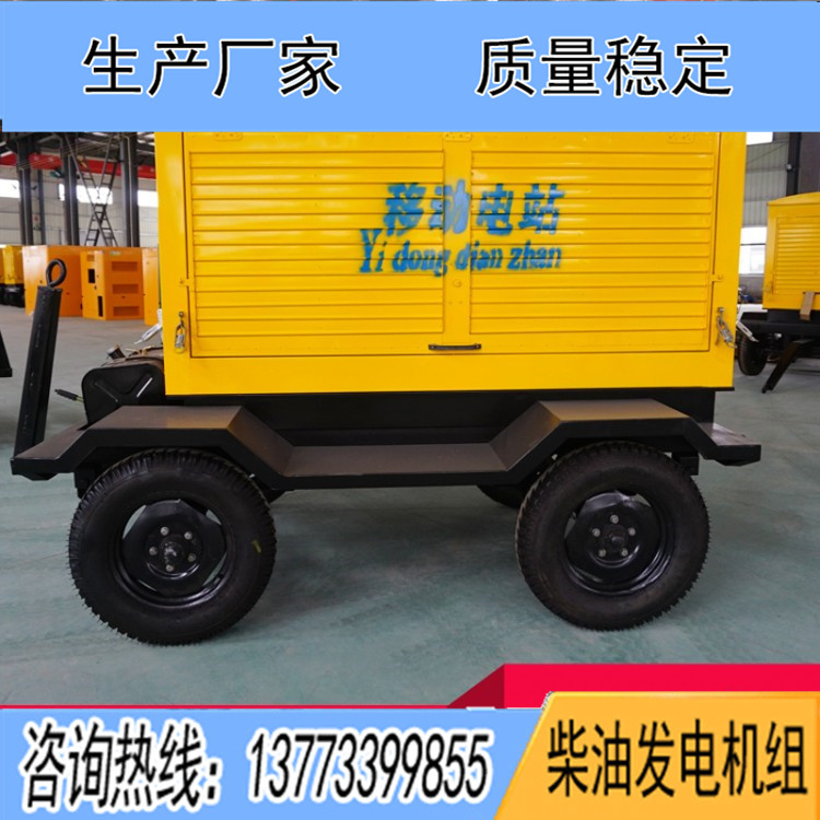 30-50KW四輪拖車(chē)拖車(chē)  （不含機(jī)組）