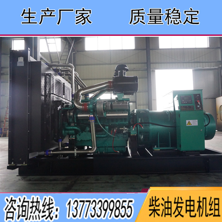 凱普900KW柴油發(fā)電機組KPV970