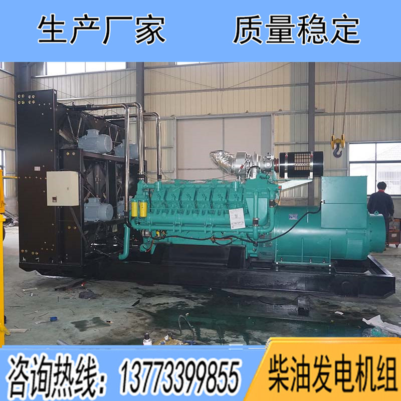 QTA71EG3科克1600KW柴油發(fā)電機(jī)組報價