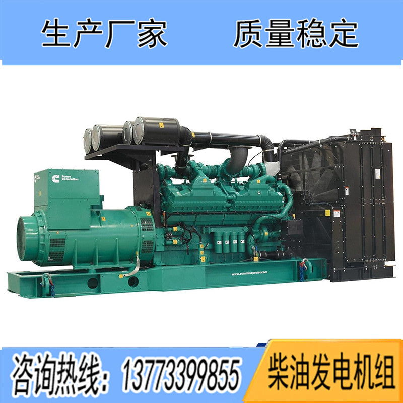 KTA38G5進口康明斯動力配套800KW柴油發(fā)電機組報價