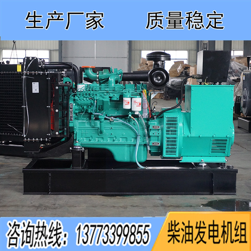 75KW東風康明斯6BT5.9-G2柴油發(fā)電機組