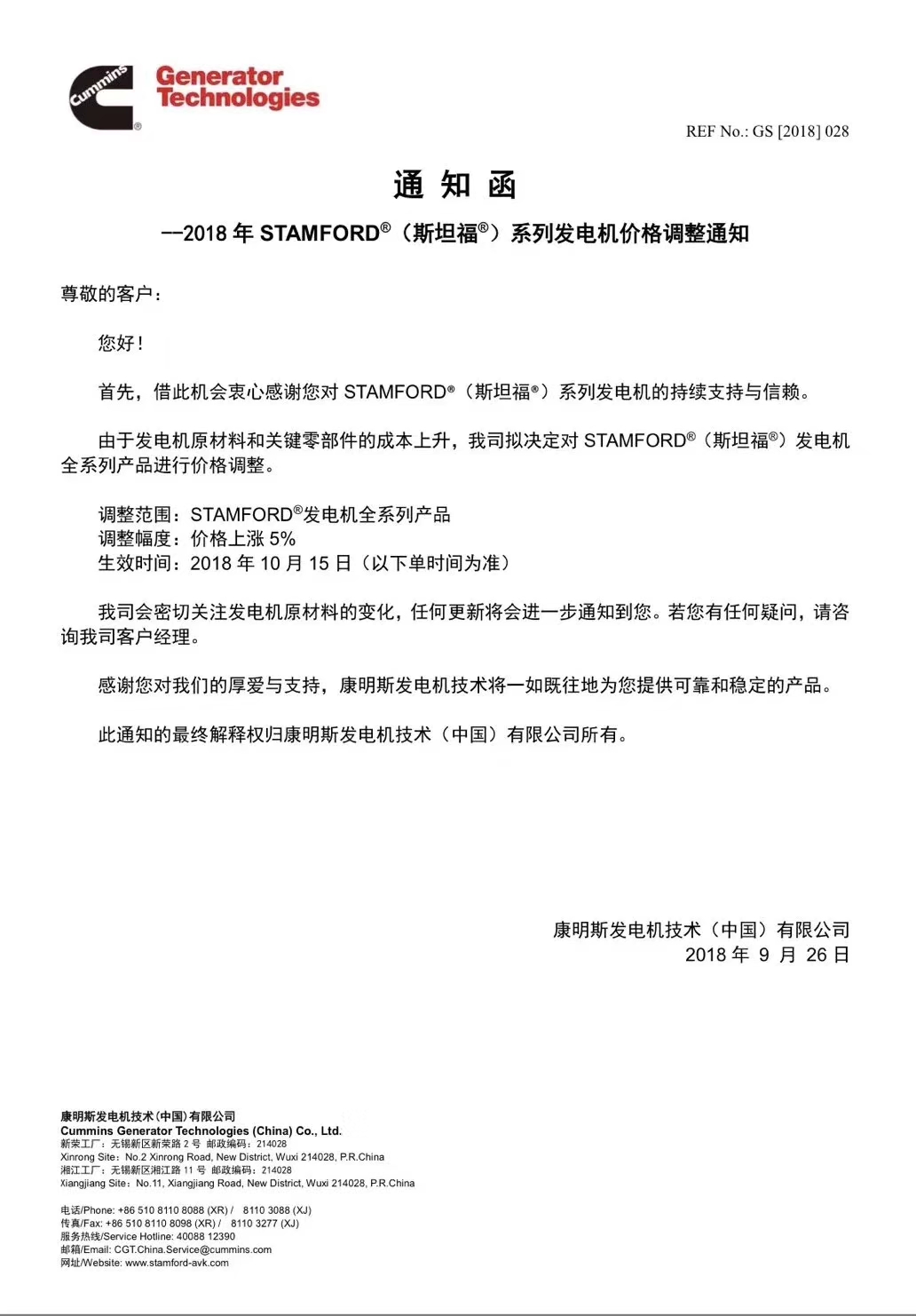 無錫斯坦福發(fā)電機又漲價嘍。